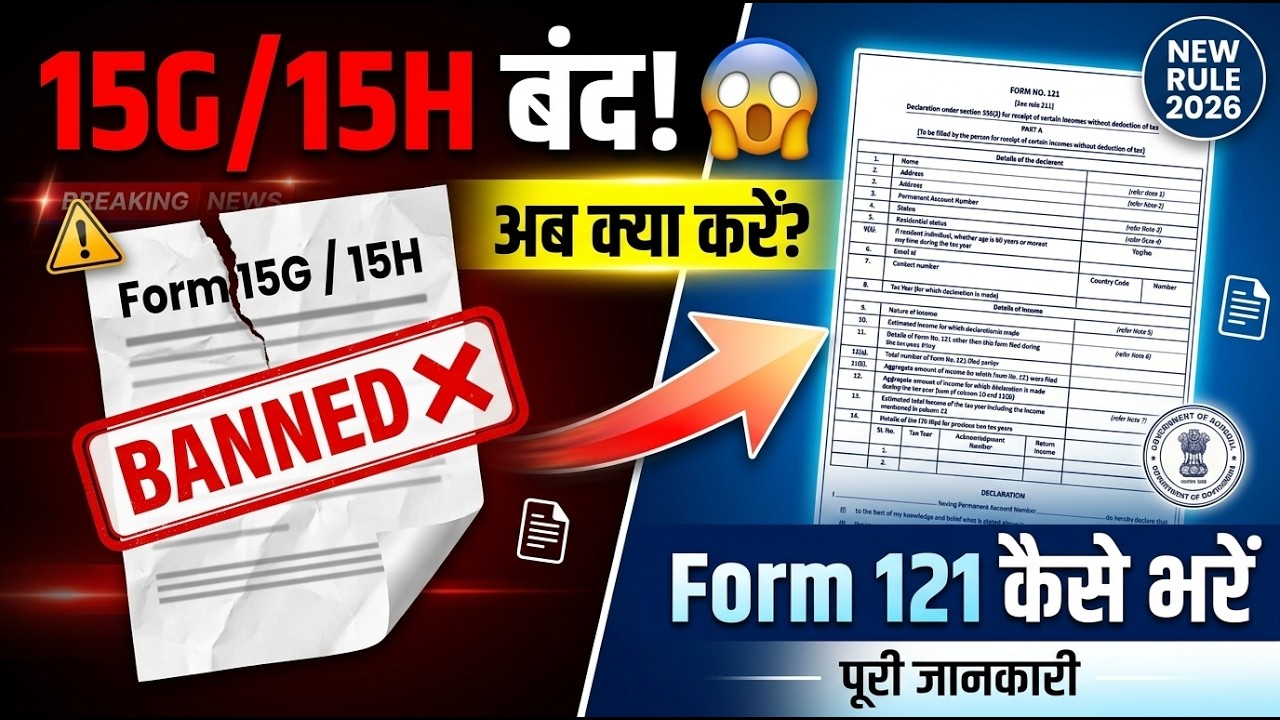 Form 121 kaise bhare | Form 121 kya hai | Form 121 Part A & Part B | Form 121 For PF Withdrawal