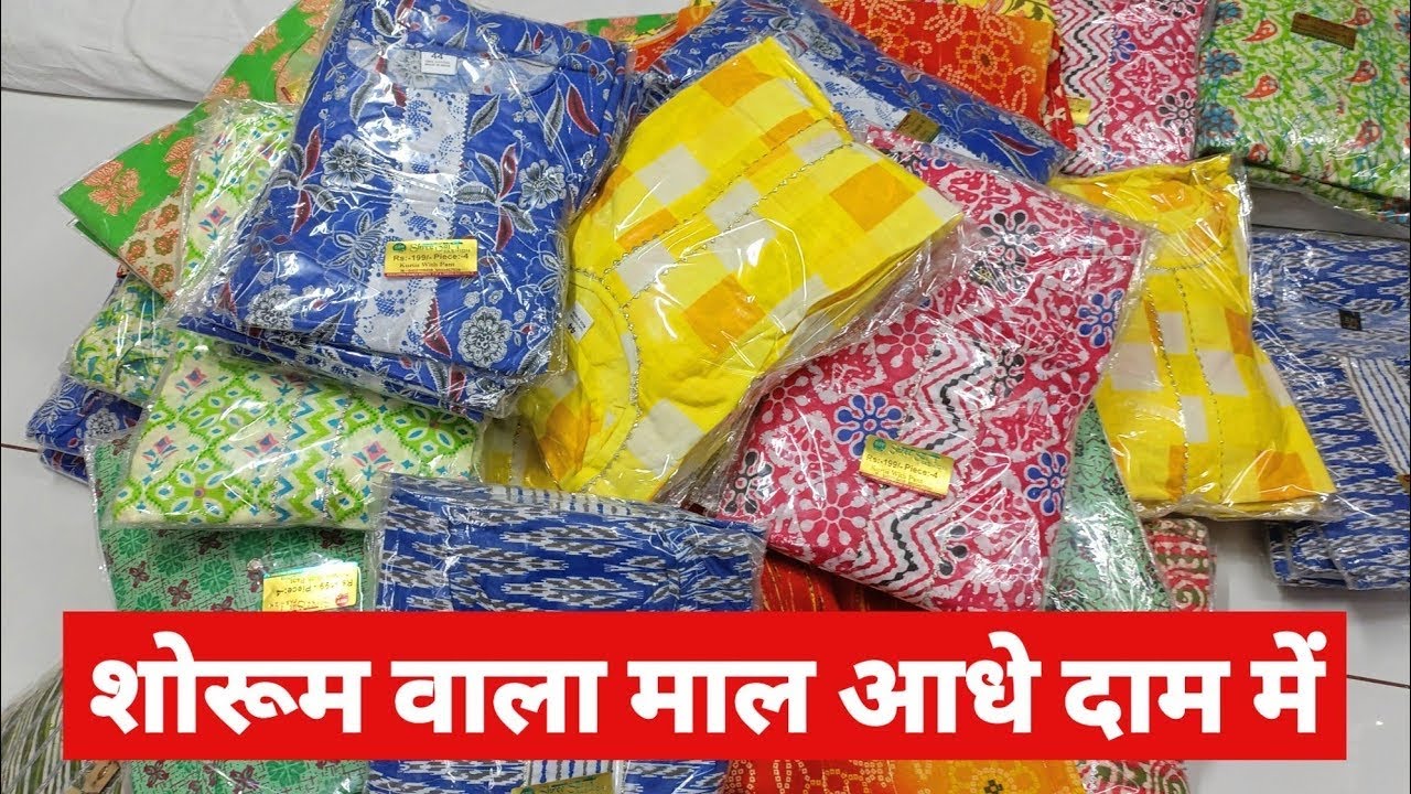 Only 135/- me cord set ka latest Collection,Surat Cord set wholsale market #kurtisbusiness 