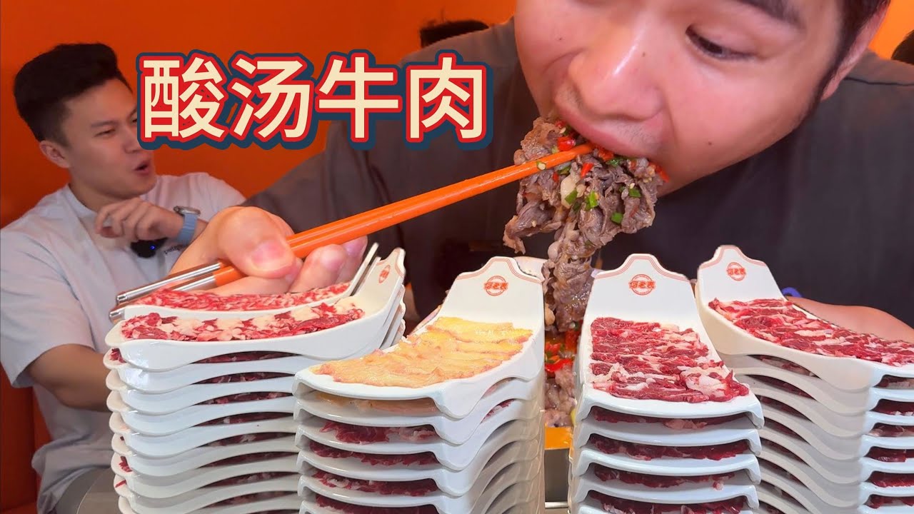 又是自律的一天，酸汤煮牛肉，轻轻松松一人一百份#省饭课代表