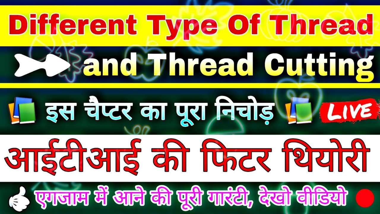 Different Type of Thread And Thread Cutting | ITI FITTER THEORY | MOST IMPORTANT MECHANICAL QUESTION