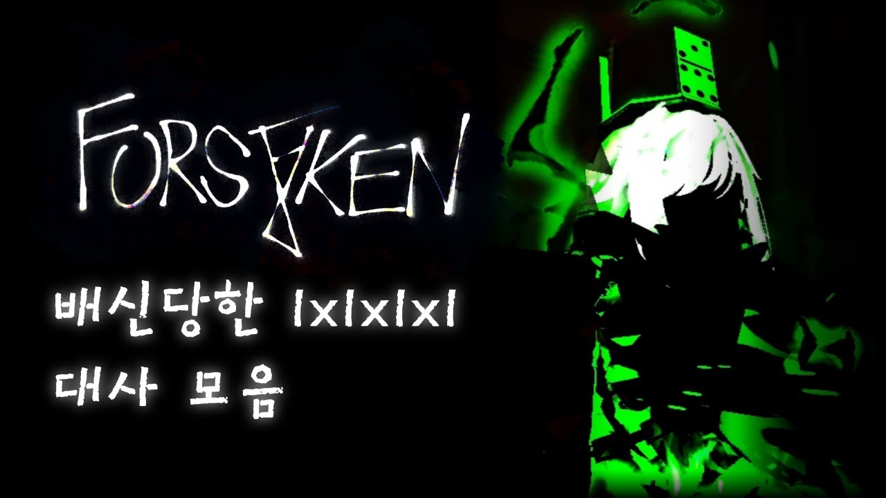 Forsaken Betrayed 1x1x1x1 Все диалоги (перевод на корейский) [Roblox]
