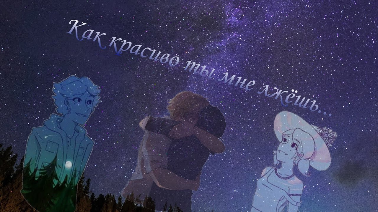 Фанфик/ледибаг и супер кот/ 