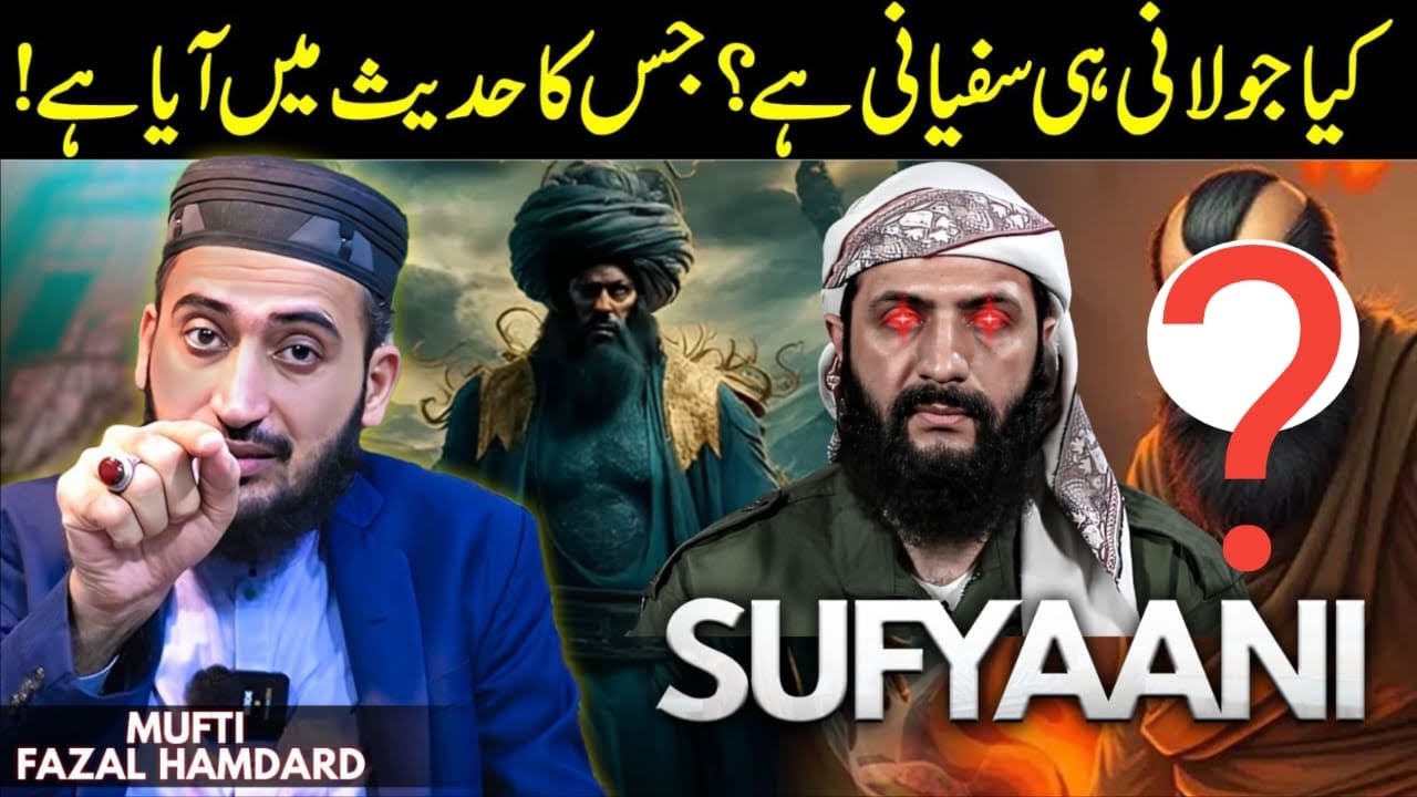 SUFYAANI Ki Nishanyan Poori Hogain❓Mufti Fazal Hamdard