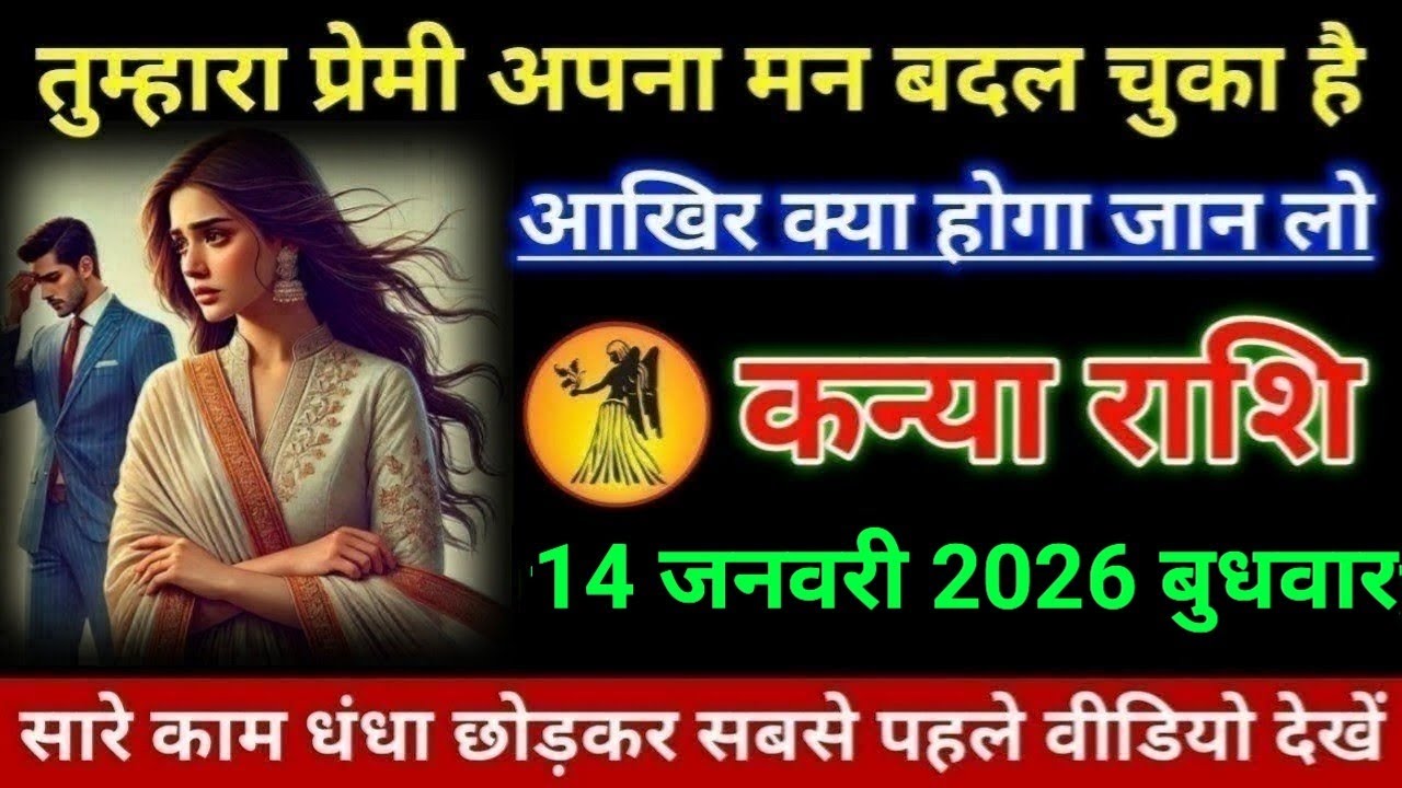 #कन्या