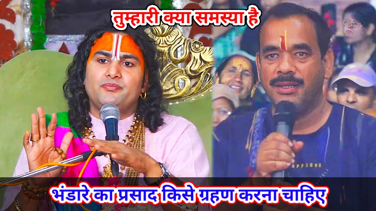 🔴 Live--तुम्हारी क्या समस्या है। भंडारे का प्रसाद किसे ग्रहण करना चाहिए।शाम 5:30 आज का कथा || श्र