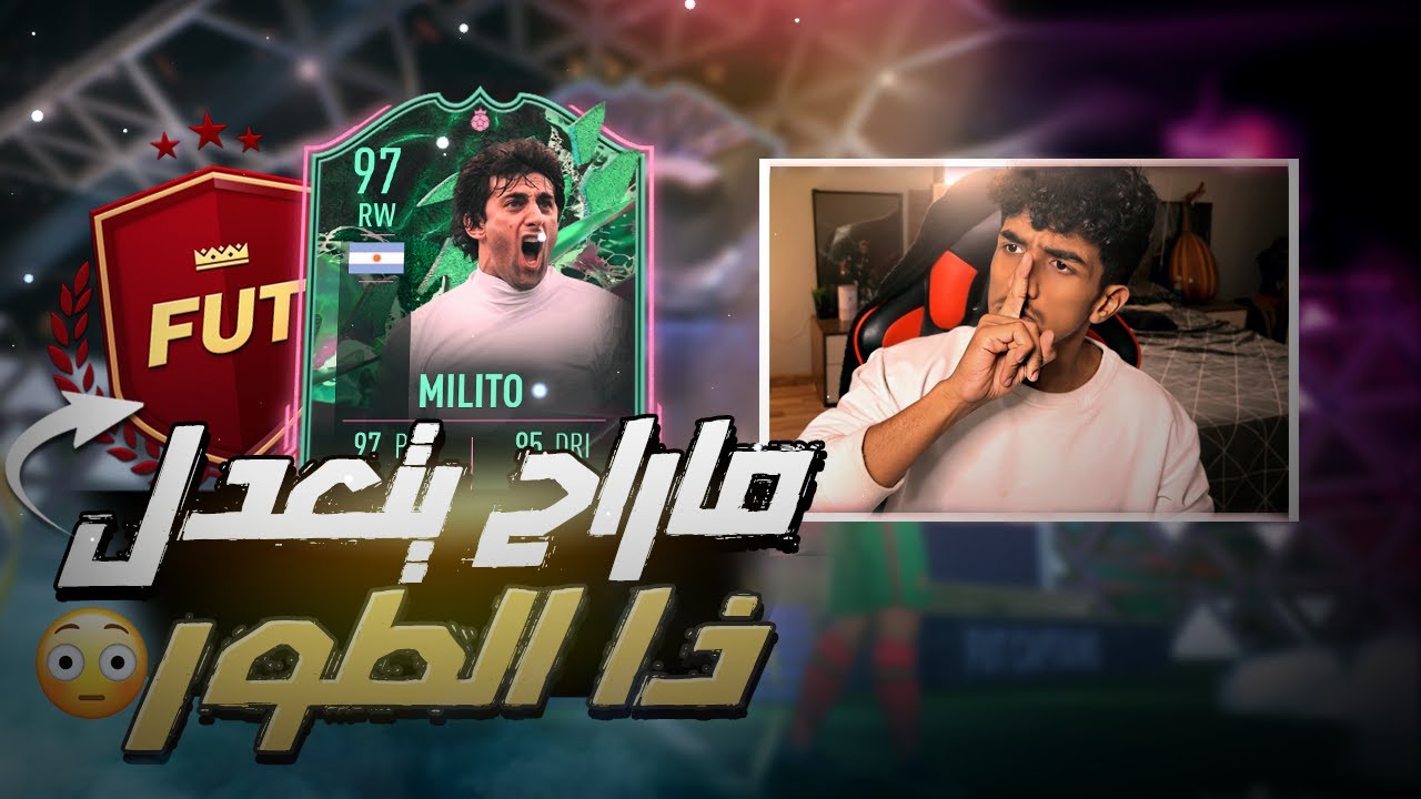 FIFA 22 | ماراح يتعدل ذا الطور 😡