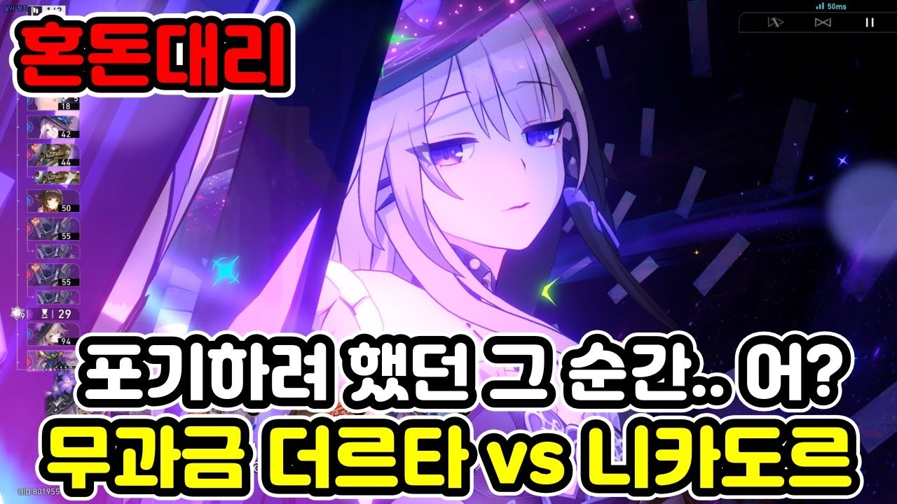 드타와 1000명의 시청자가 실패할 거라 예상했었던 엄청난 전투