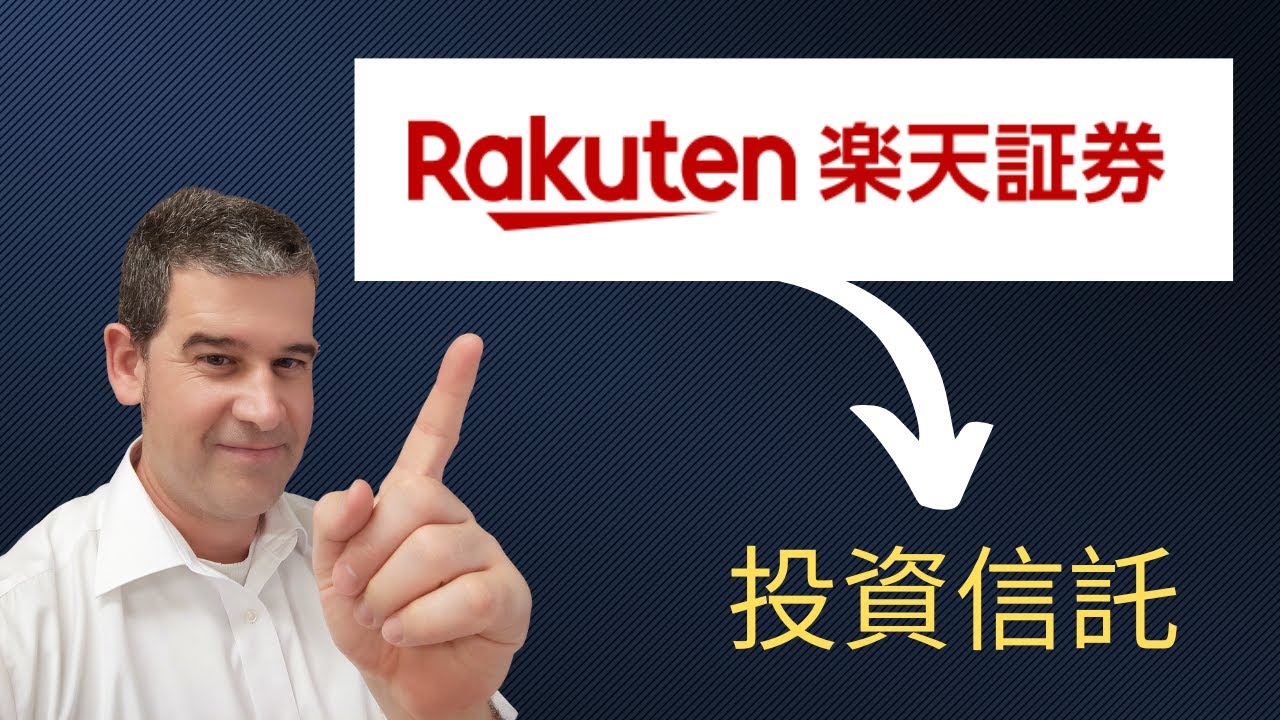 How to buy mutual funds on Rakuten Securities (one off and regular purchases)