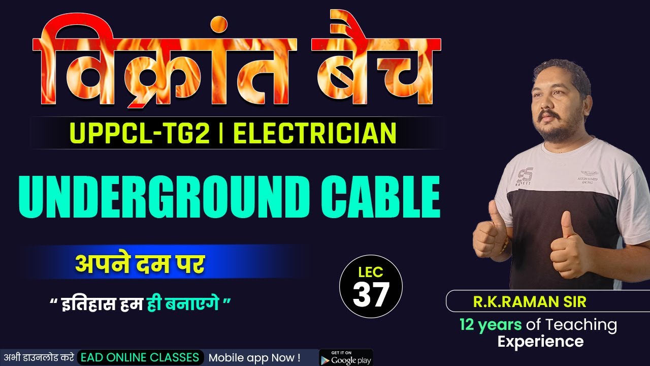 #37 | UNDERGROUND CABLE | विक्रांत बैच | Imp. Topic for Uppcl-tg2 Electrician | By Raman sir