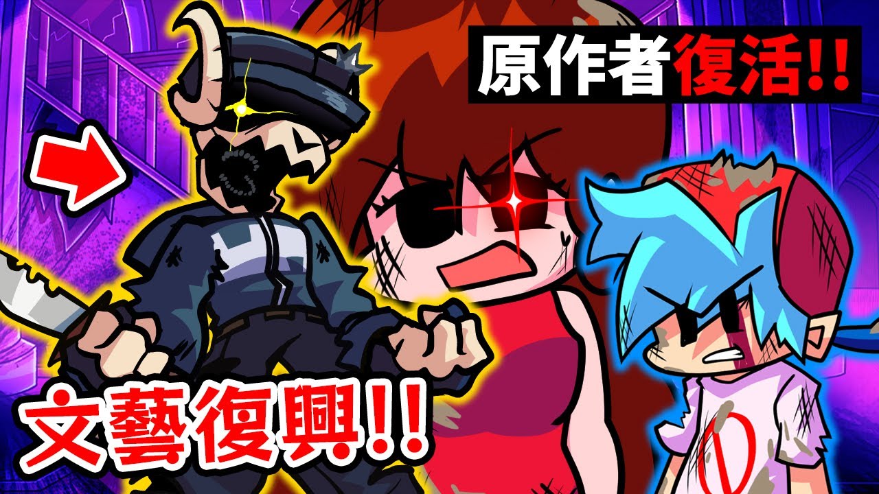 FNF VS Tabi 文藝復興!! 原作者復活重製！全配音+過場動畫用心100%💛 (全字幕翻譯)