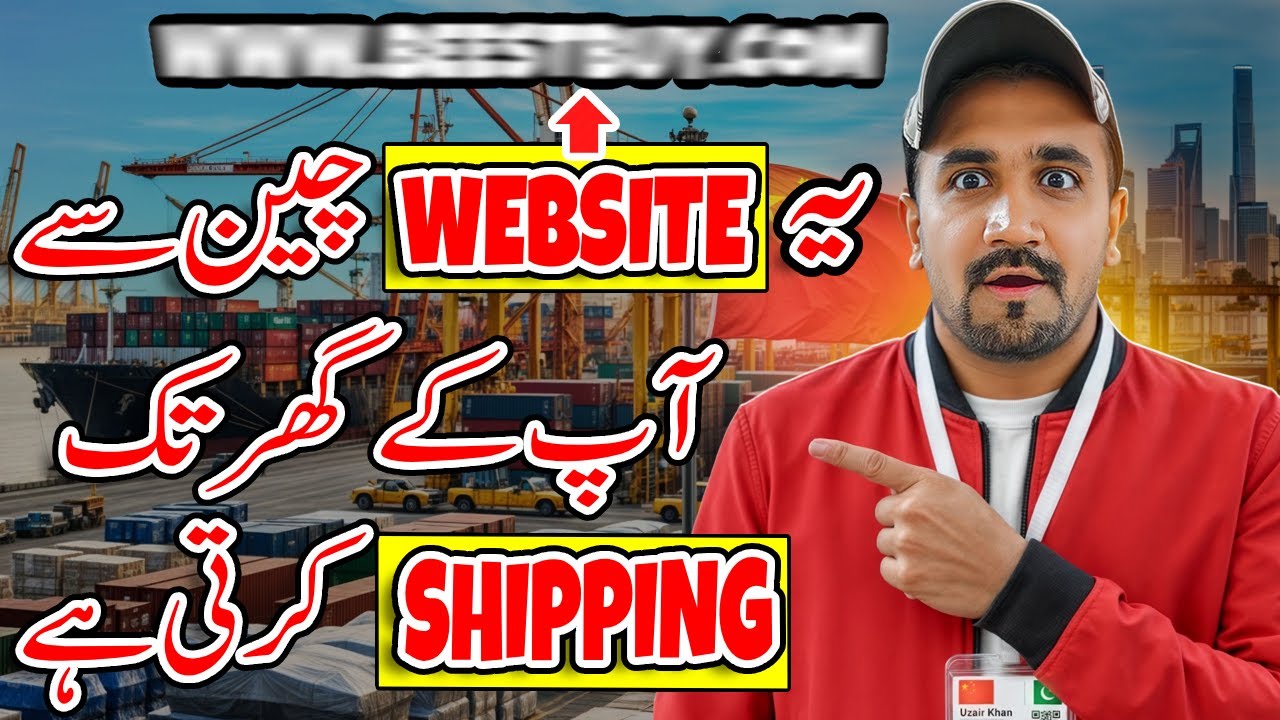 Shipping Secret from China to Any Country 🔥 | Website Revealed
