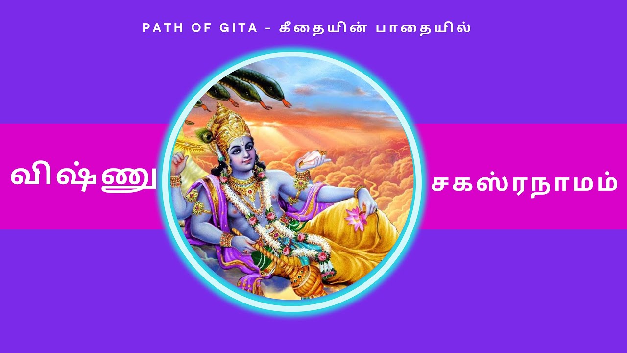 கோடி நாம ஜபம் & ஆண்டாள் திருக்கல்யாணம்