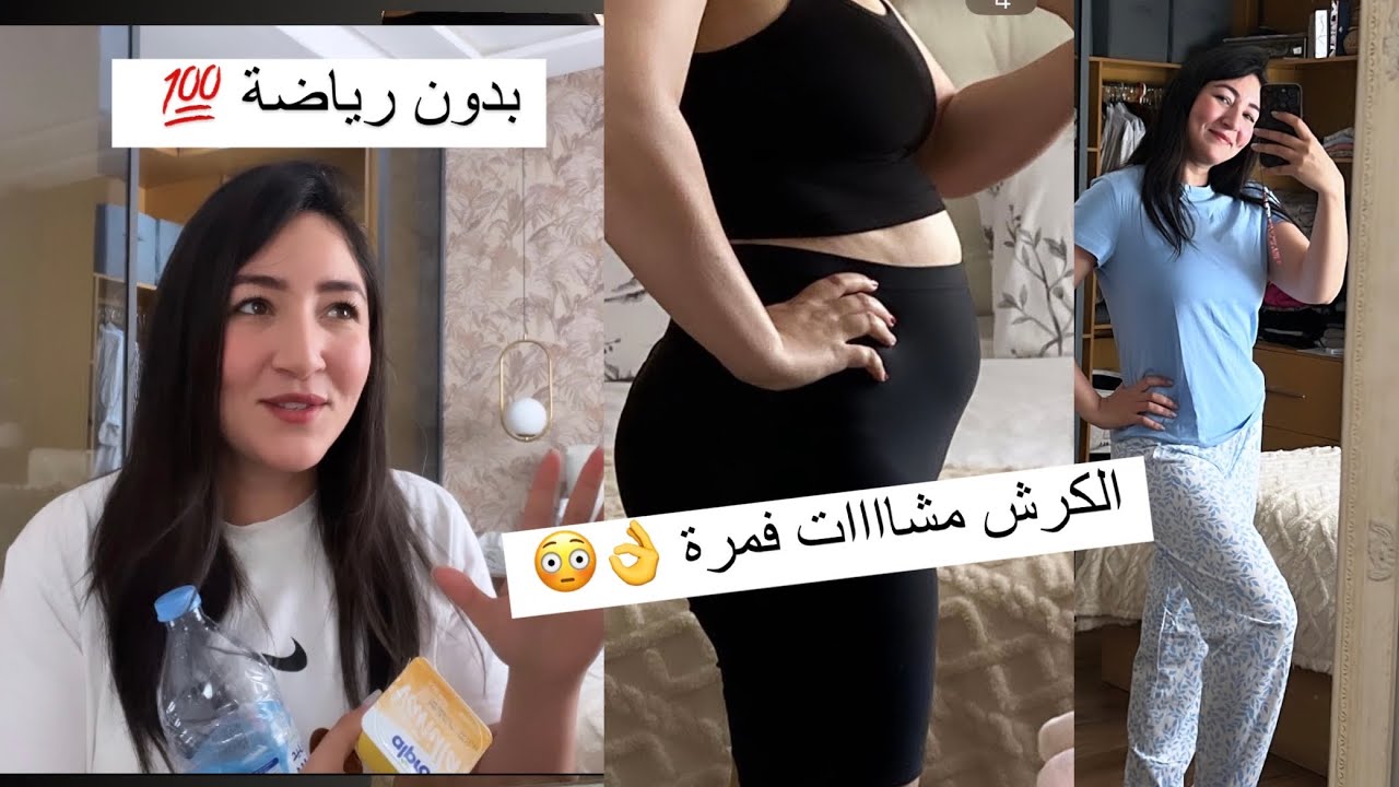 اسرع حاجة مضمونة حيدات ليا الكرش بلاريجيم ولا رياضة