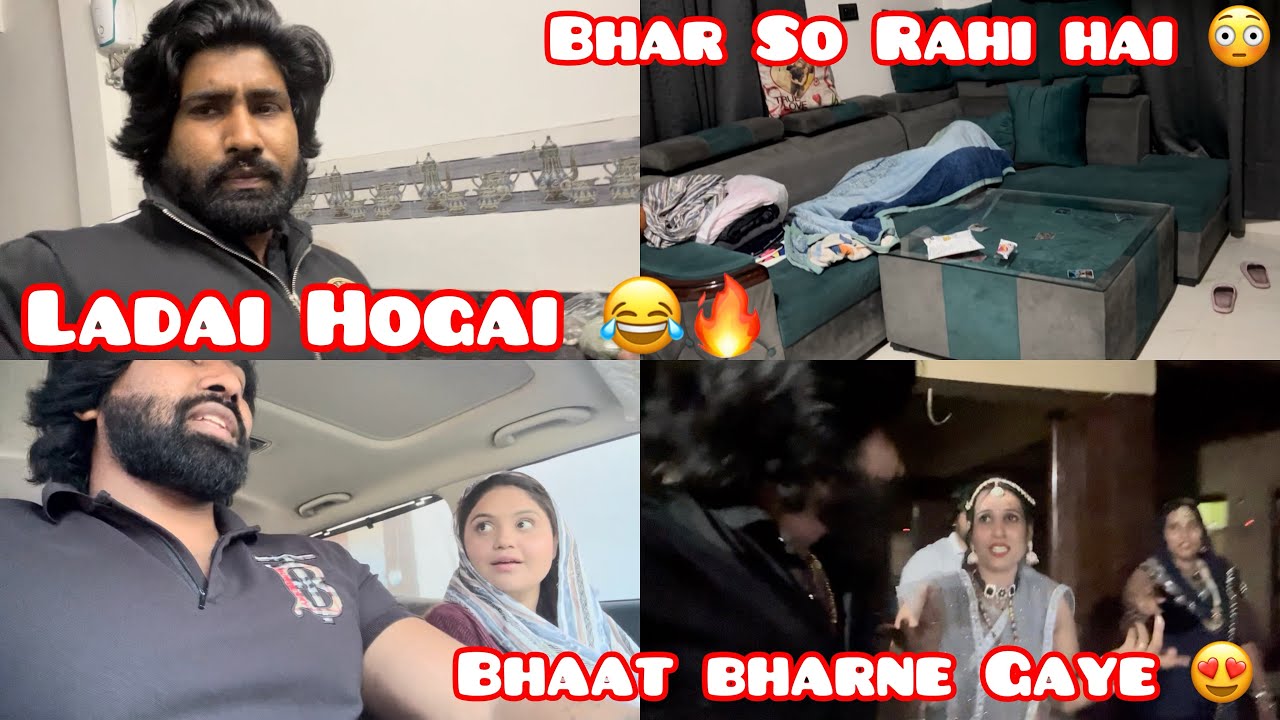 निशी से हुआ तगड़ा क्लेश 😂 सोफ़े पर सोई अकेली आज 🥹 भात भरने गये कचहेड़े गाँव 😍 निशी के काम-काज 😂