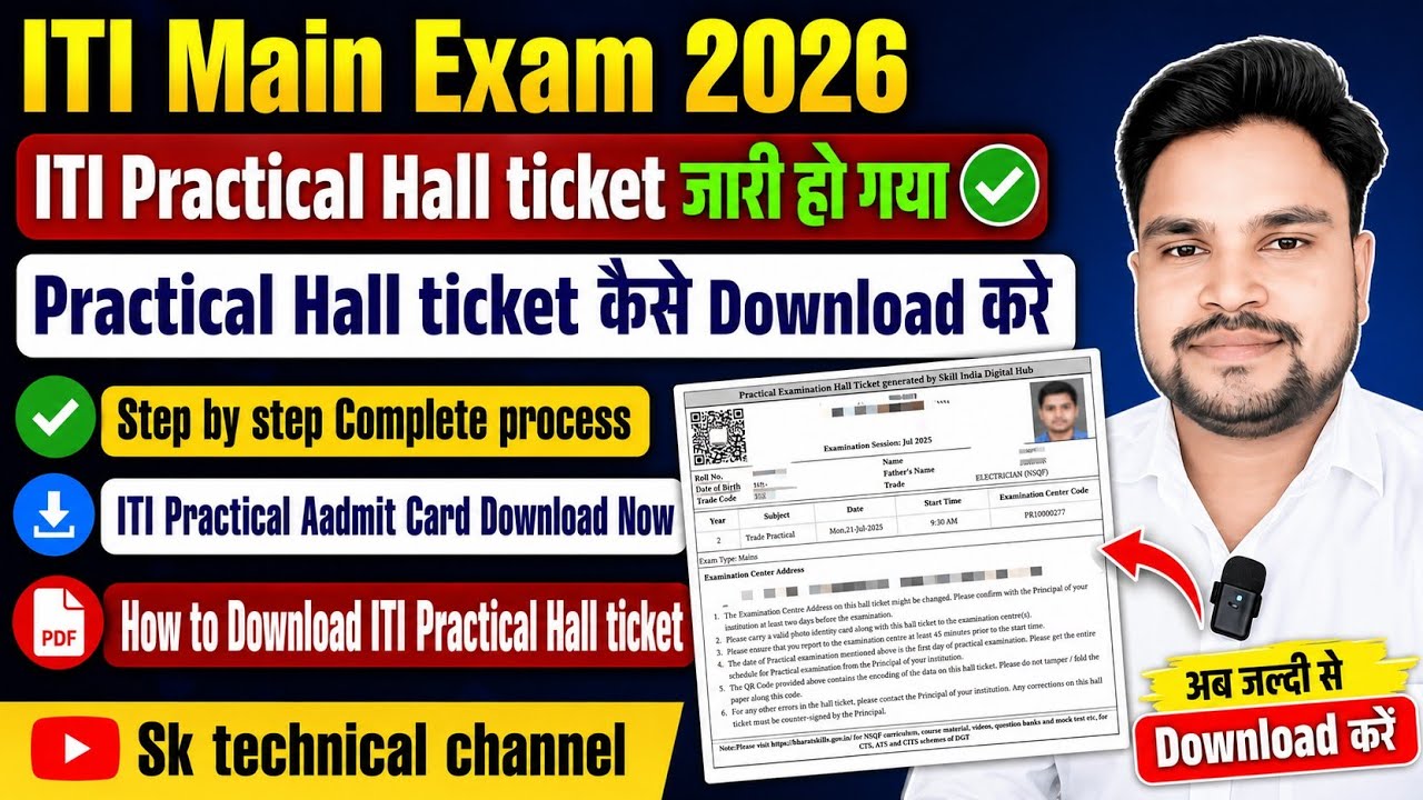 How to Download ITI Practical Hall ticket|ITI Admit Card kaise Download karen|ITI Main Exam 2026#iti