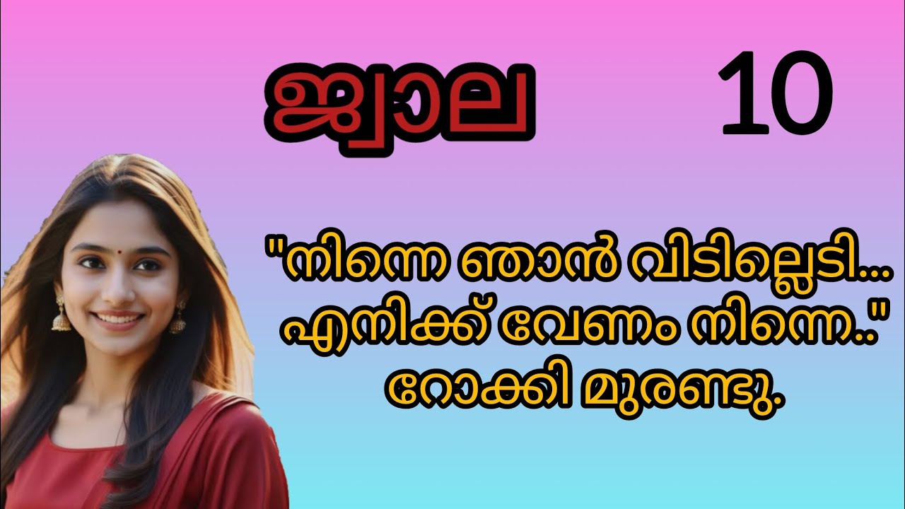 ഒരു ലൈഫ് ലോങ്ങ് ഫ്രണ്ട്ഷിപ്പ്  ഇവിടെ തുടങ്ങി...
