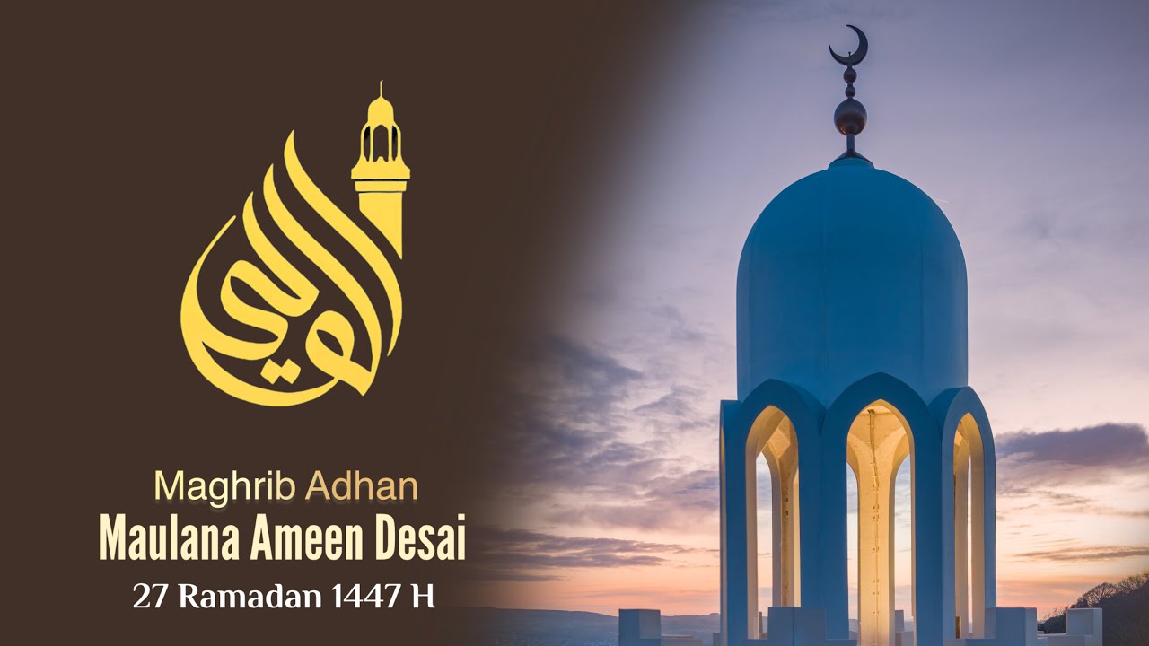 27 Ramadan 1447 | Maghrib Adhan by Maulana Ameen Desai 