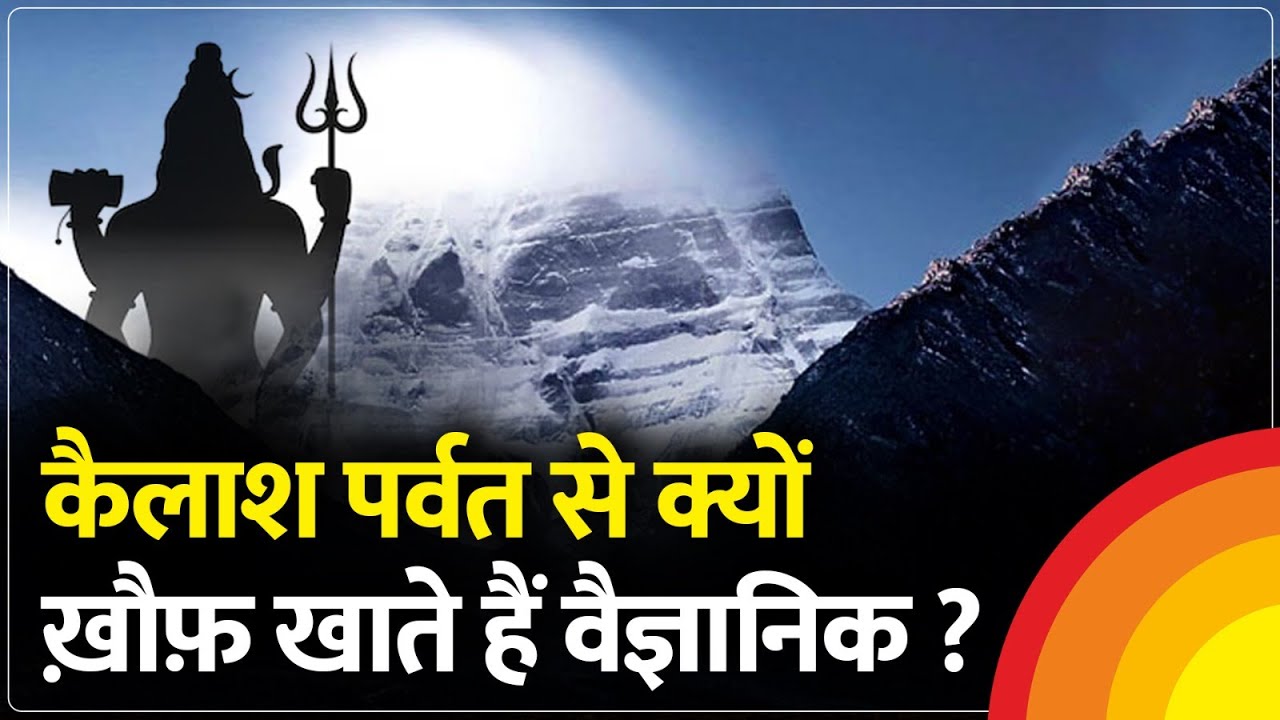 NASA भी हैरान! Mount Kailash की Magnetic Energy और शिव का निवास | कैलाश Truth Explained | Sawan 2025
