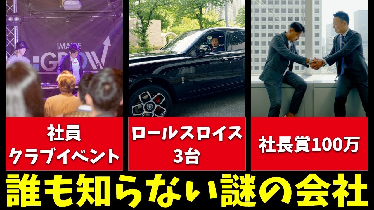 社用車でロールスロイスが3台ある会社の謎