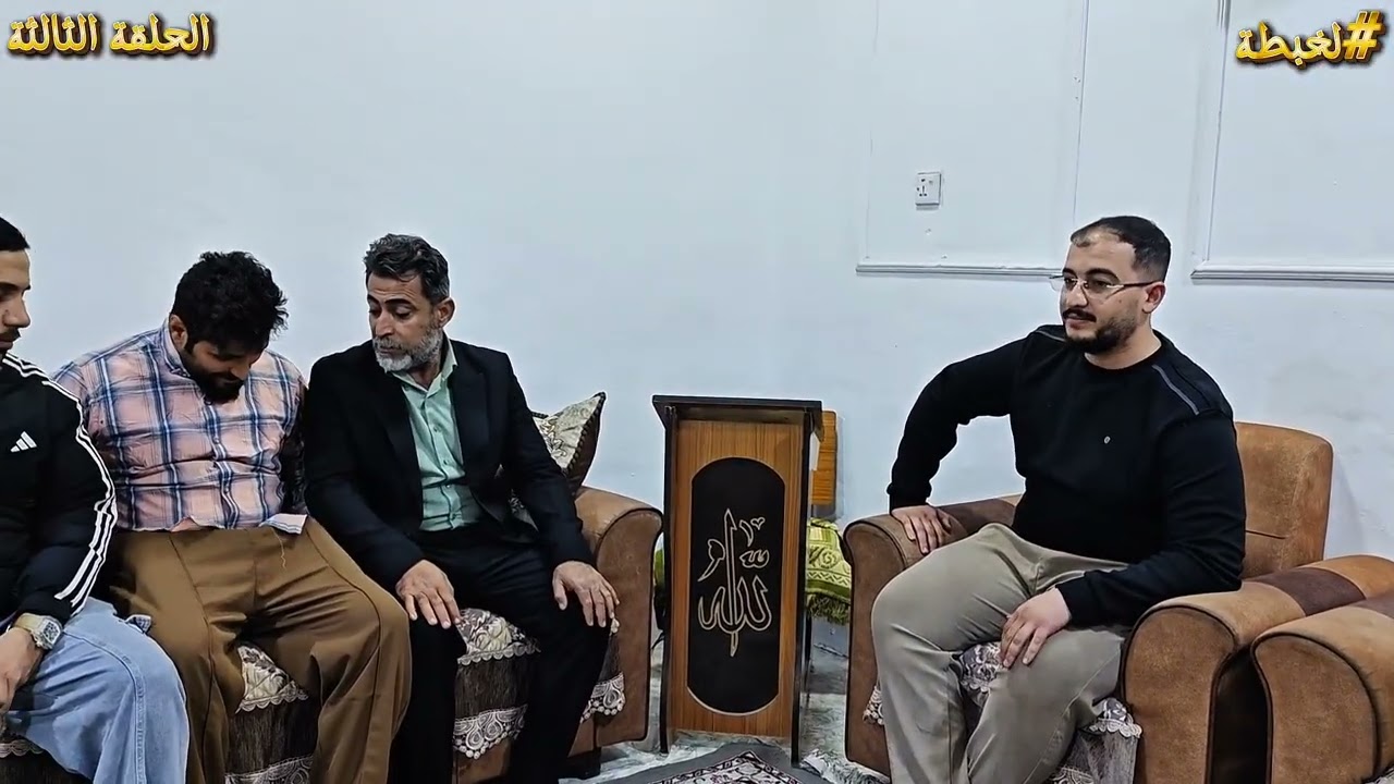 لخبطة 