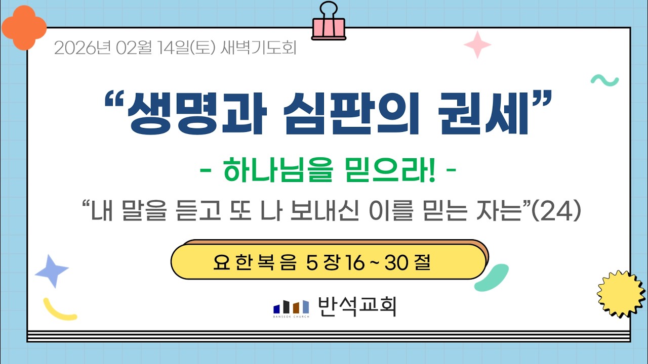 (0214_매일성경) 