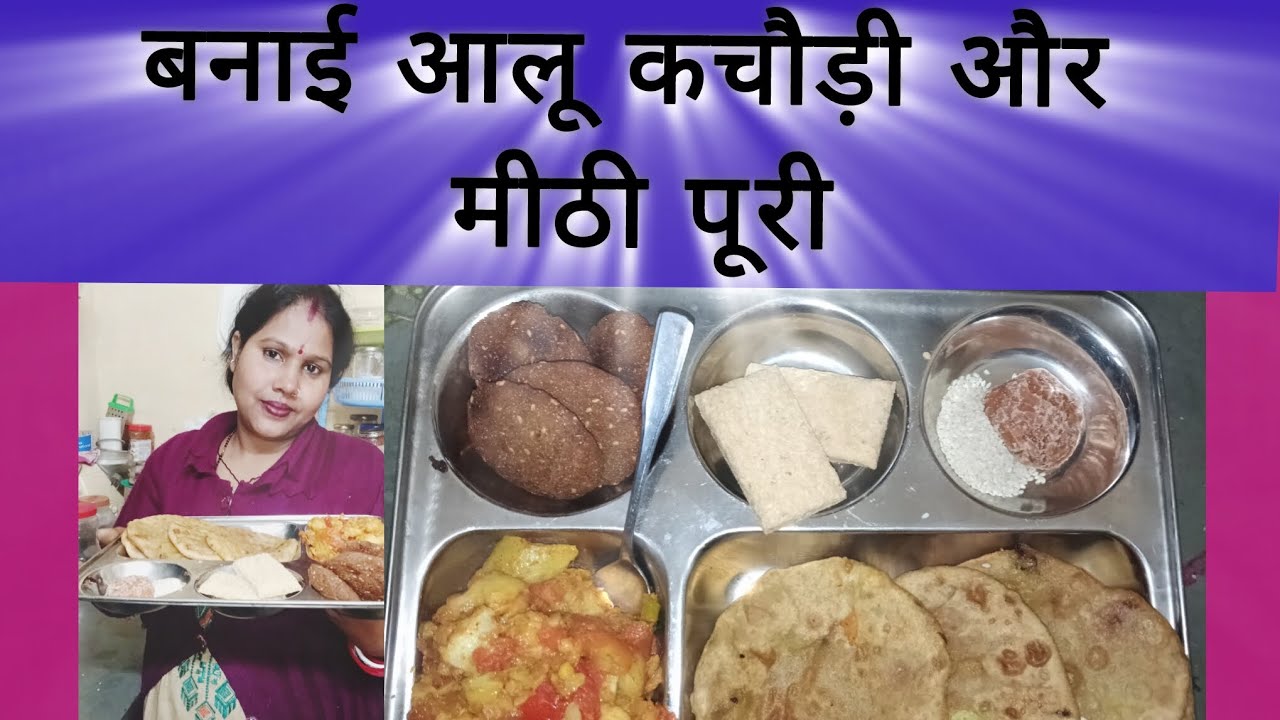 हैप्पी मकर संक्रांति आपको🙏🥰 सभी ko Aaj मैंने बनाया आलू की कचोरी  बाजरे  मीठी पूरी तेल डालकर  टेस्टी 