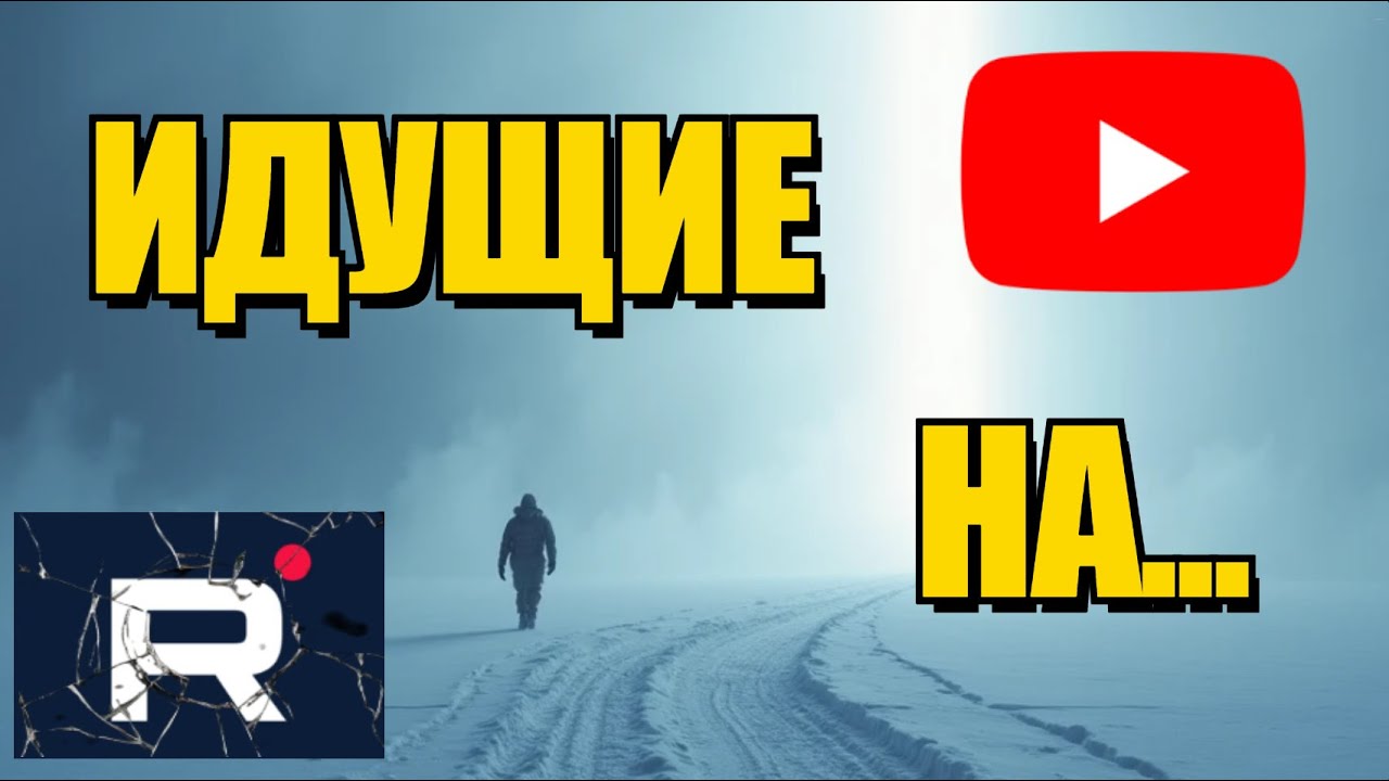 RUTUBE vs YOUTUBE 2026: Бесплатная работа, хамство ВК и блокировка Google.