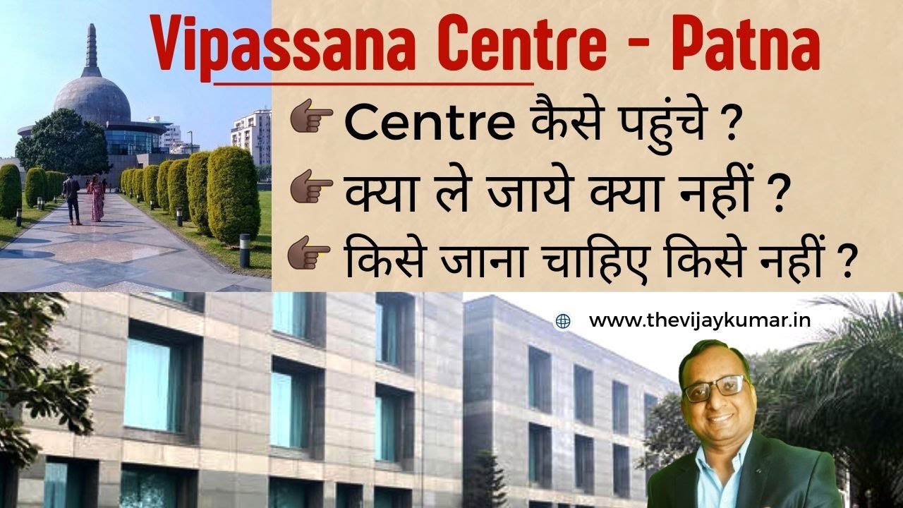Patliputra Vipassana Center Patna | Vipassana Patna | 10 day Vipassana Course in Patna | #vipassana