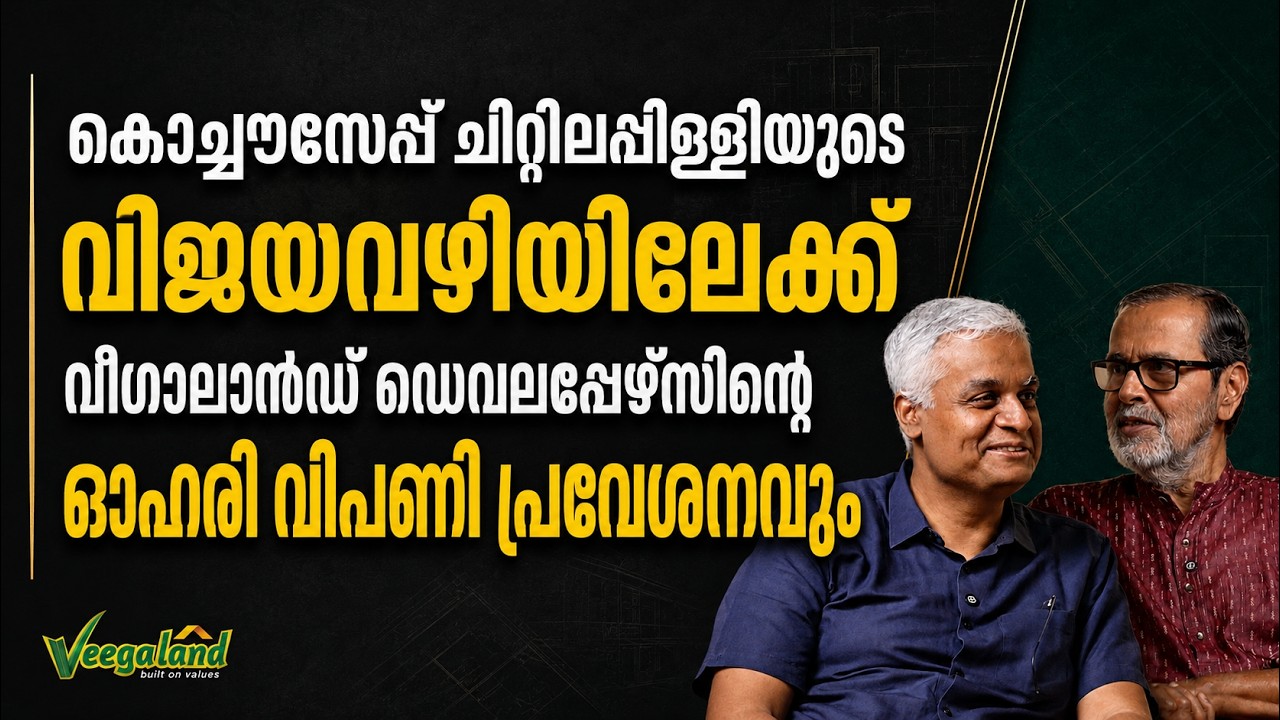 Veegaland Developers IPO - Podcast with Promoter Shri. Kochouseph Chittilappilly