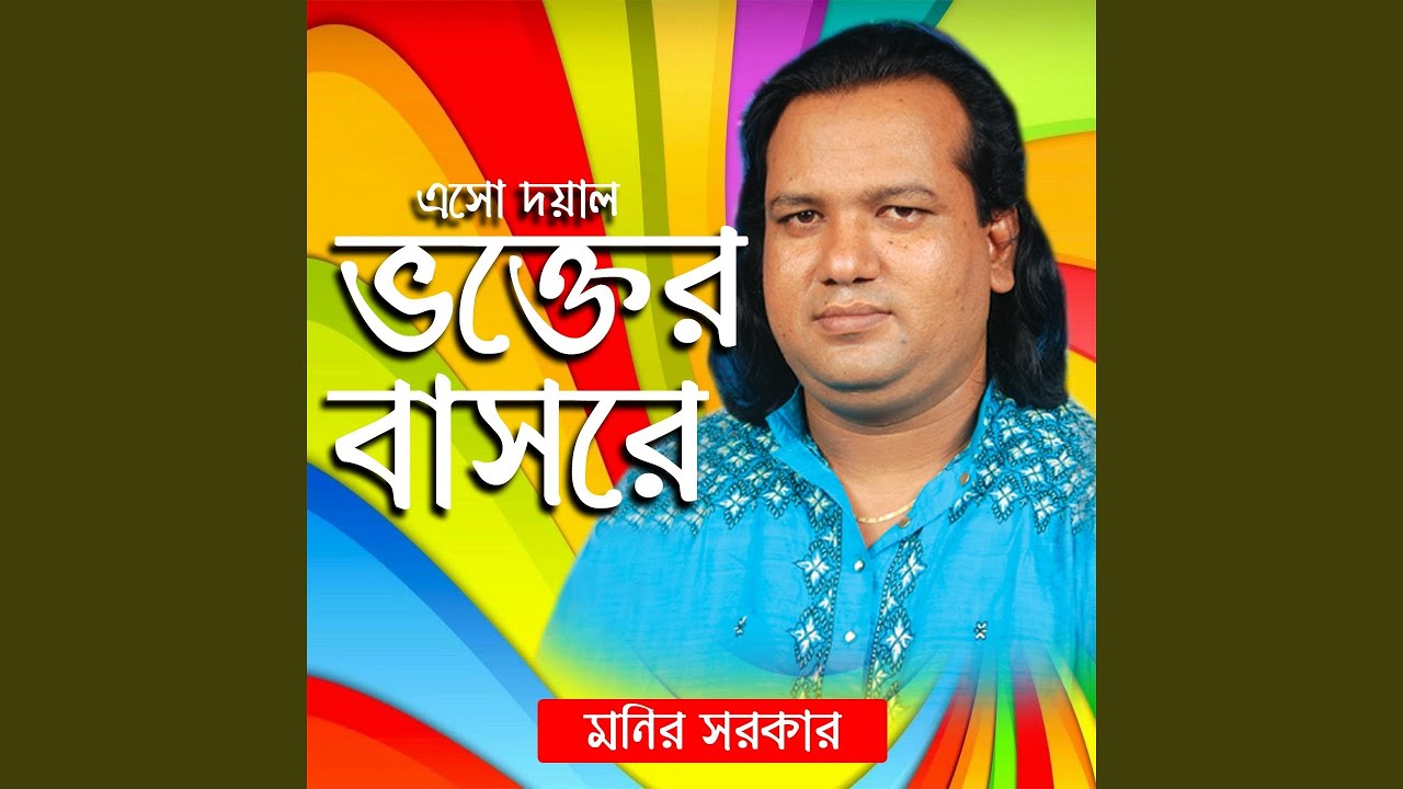 Ami Tor Jonno Boideshi Hoilam