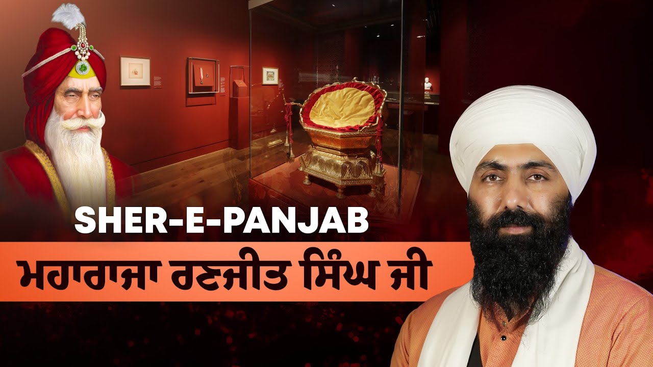 Maharaja Ranjit Singh  Ji I Baba Banta Singh Ji