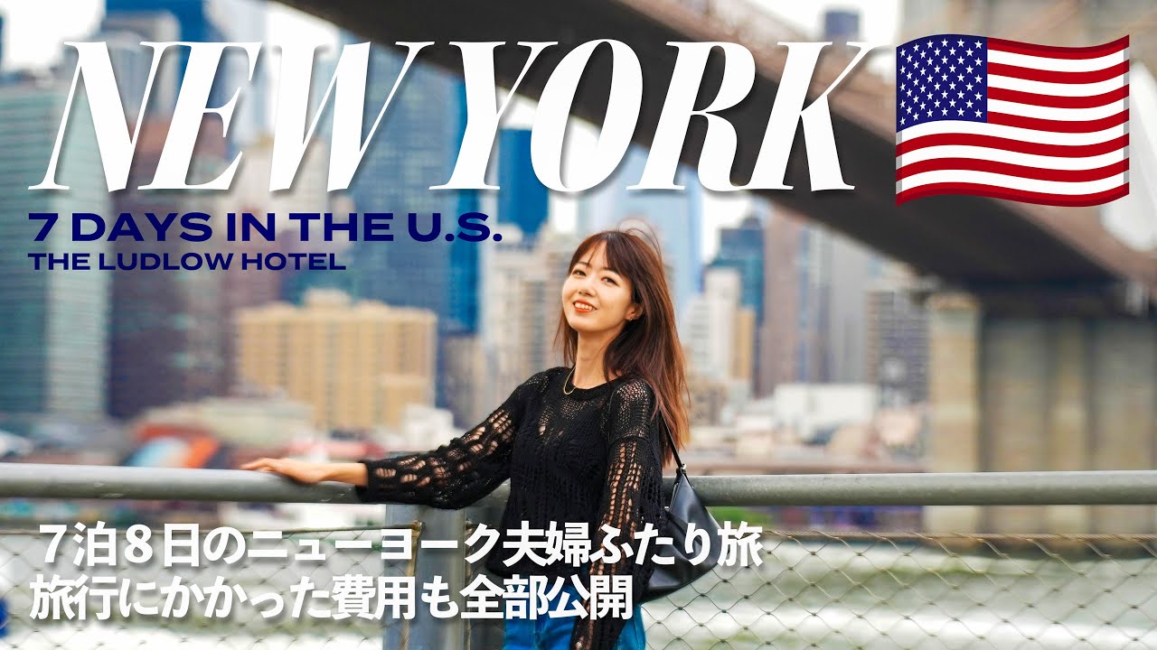 Поездка в Нью-Йорк на 7 дней City🇺🇸🗽Лучшие кафе и рестораны, туристические мероприятия, шопинг!