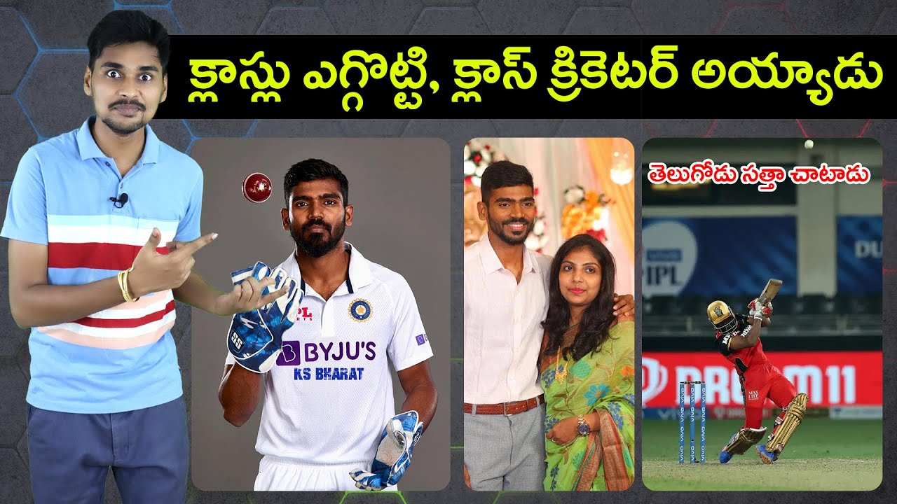 KS Bharat రియల్ స్టోరీ | KS Bharat Biography Telugu