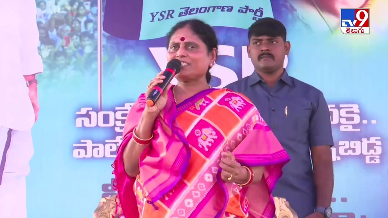 వైఎస్  ముద్దుల బిడ్డ షర్మిలా : YS Vijayamma | YS Sharmila | Khammam - TV9