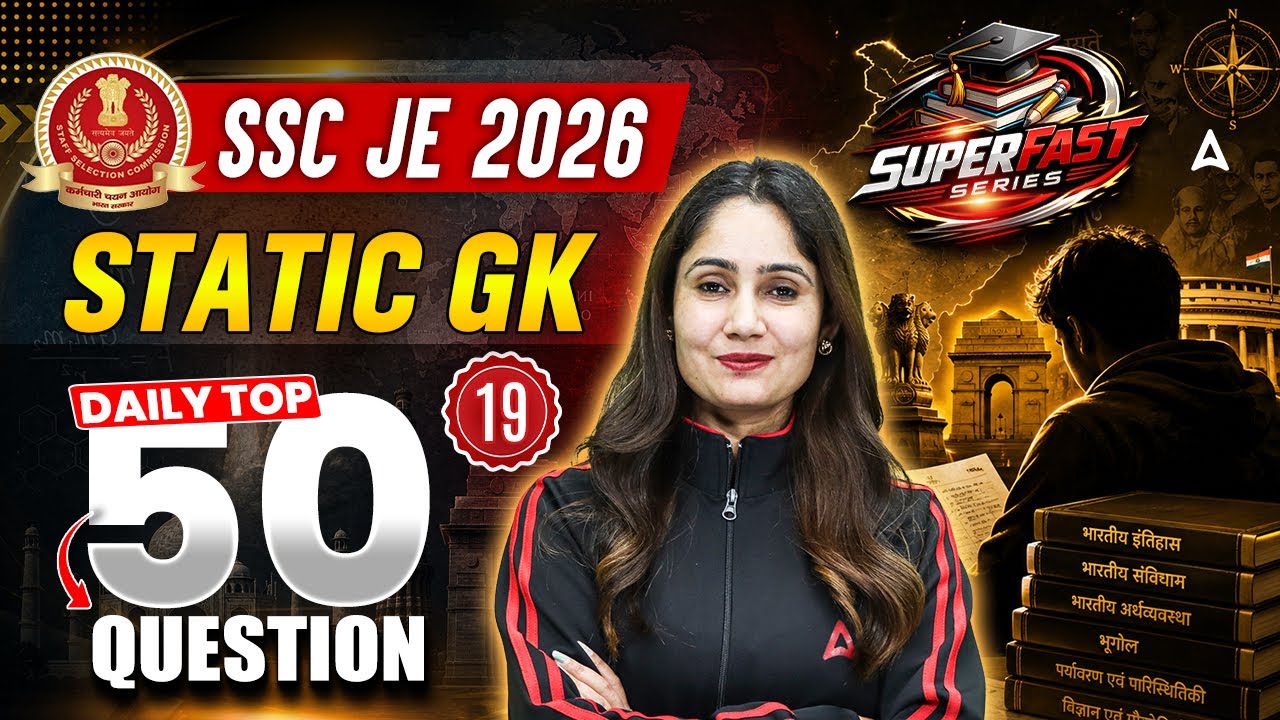 SSC JE 2026 | SSC JE Static GK | Static GK Top 50 Questions For SSC JE Exam 2026 | By Pinki Ma'am