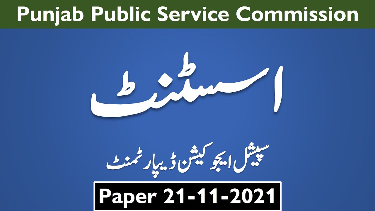 PPSC Assistant Paper in Special Education Department held on 21-11-2021