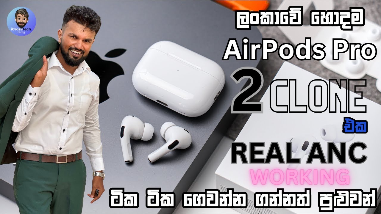 AirPods Pro 2 CLONE ලංකාවේ එකම සහ හොදම ANC වැඩ කරන CLONE එක. ට්ක ටික ගෙවන්නත් දෙනවා
