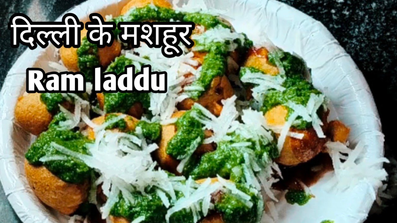 Delhi ke famous Ram laddu ki recipe - Street style Ram Laddu दिल्ली के फेमस राम लड्डू की रेसिपी 😋🫶🏻