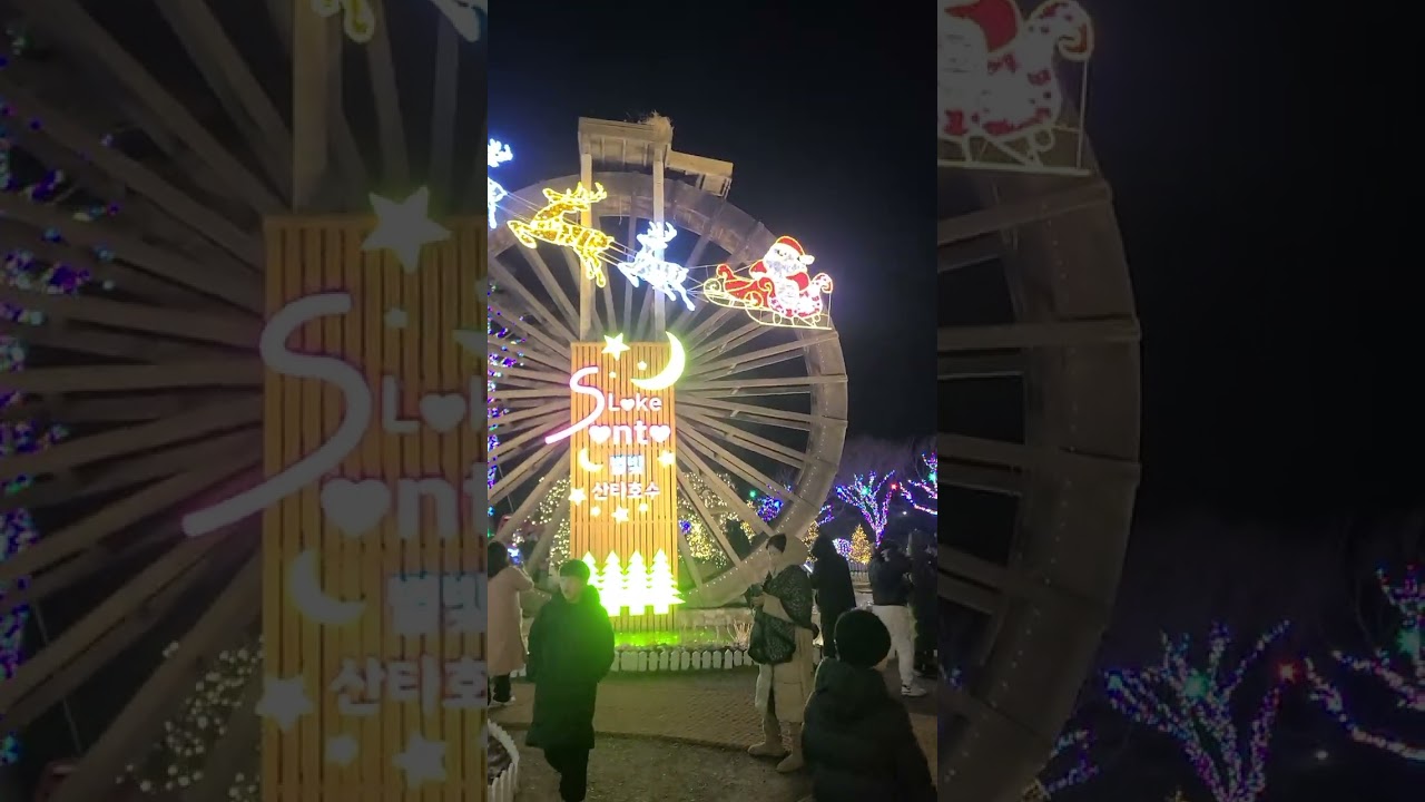 송해공원