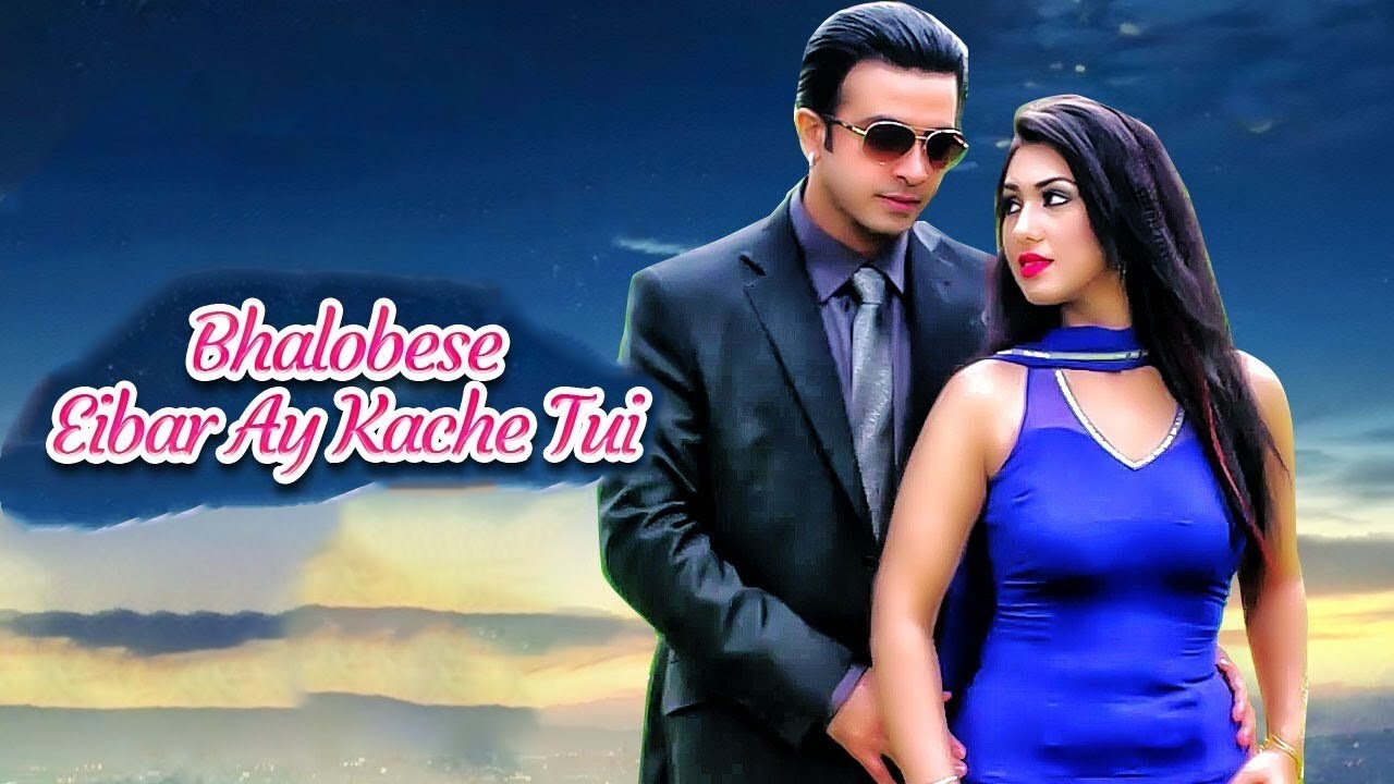 Bhalobeshe Eibar Ay Kache Tui│লাভ ম্যারেজ│Romantic Movie Song│Shakib Khan, Apu Biswas│2022 Music