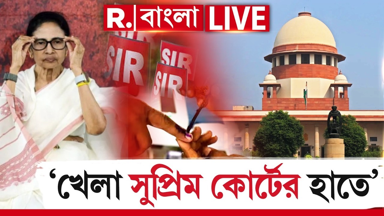 MAMATA BANERJEE NEWS| ‘খেলা সুপ্রিম কোর্টের হাতে’ ধরনামঞ্চ থেকে একী বললেন মমতা !