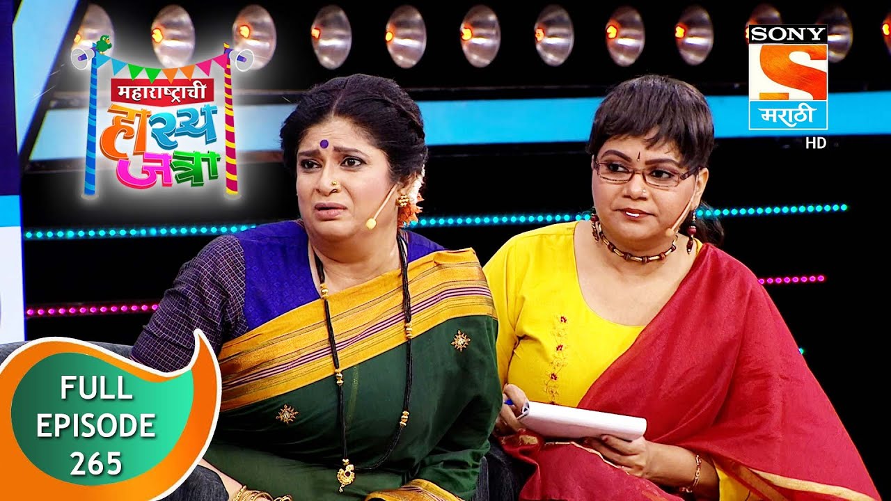 Maharashtrachi HasyaJatra - महाराष्ट्राची हास्यजत्रा - Ep 265 - Full Episode - 21st January 2022