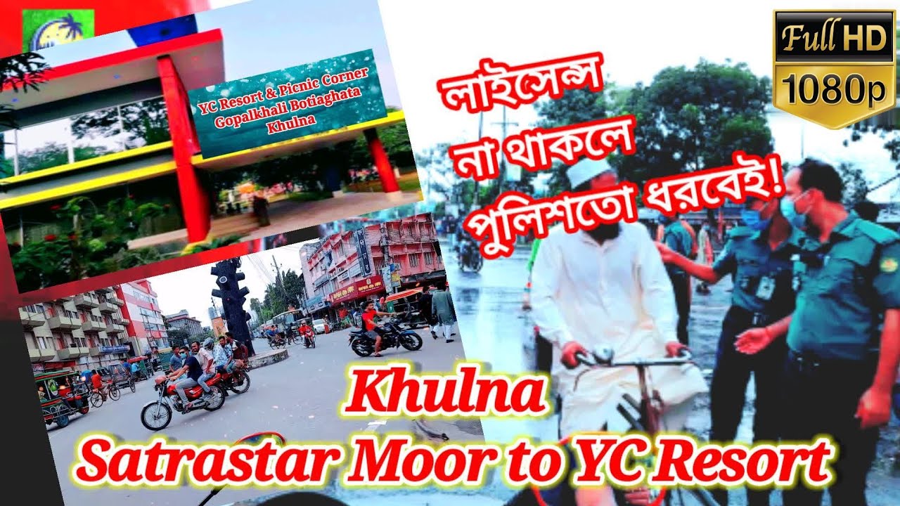 City tour || Khulna city || Exploring khulna || খুলনা শহর