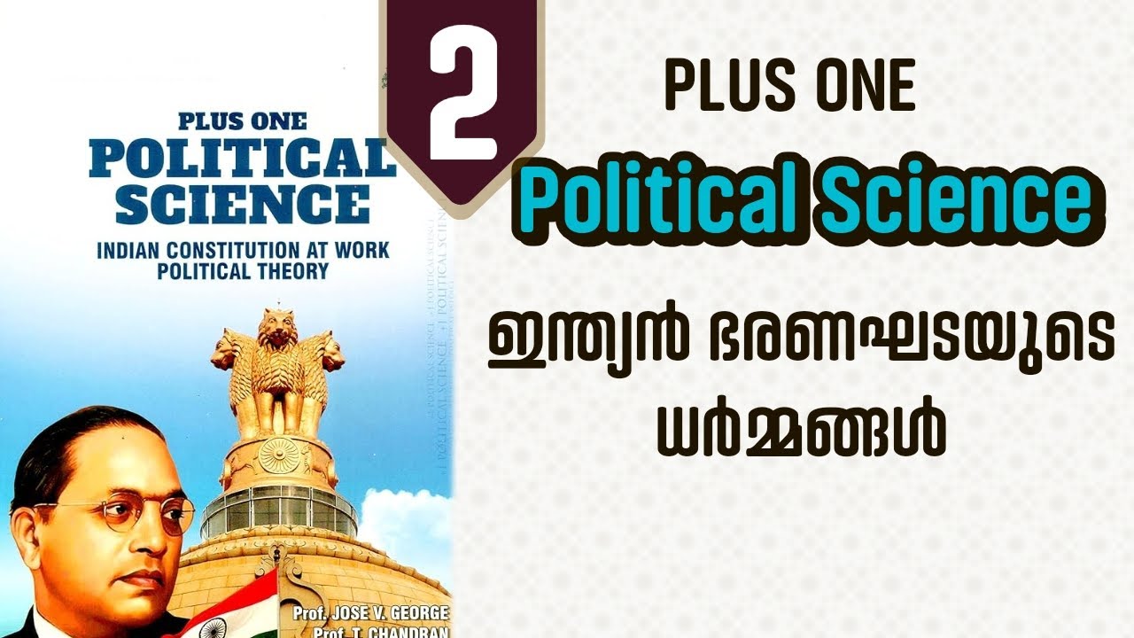 ഭരണഘടനയുടെ ധർമ്മങ്ങൾ #plusonepoliticalscience #constitution 