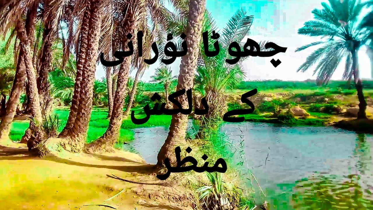 Chota noorani, hazrath jumman sha bukhari