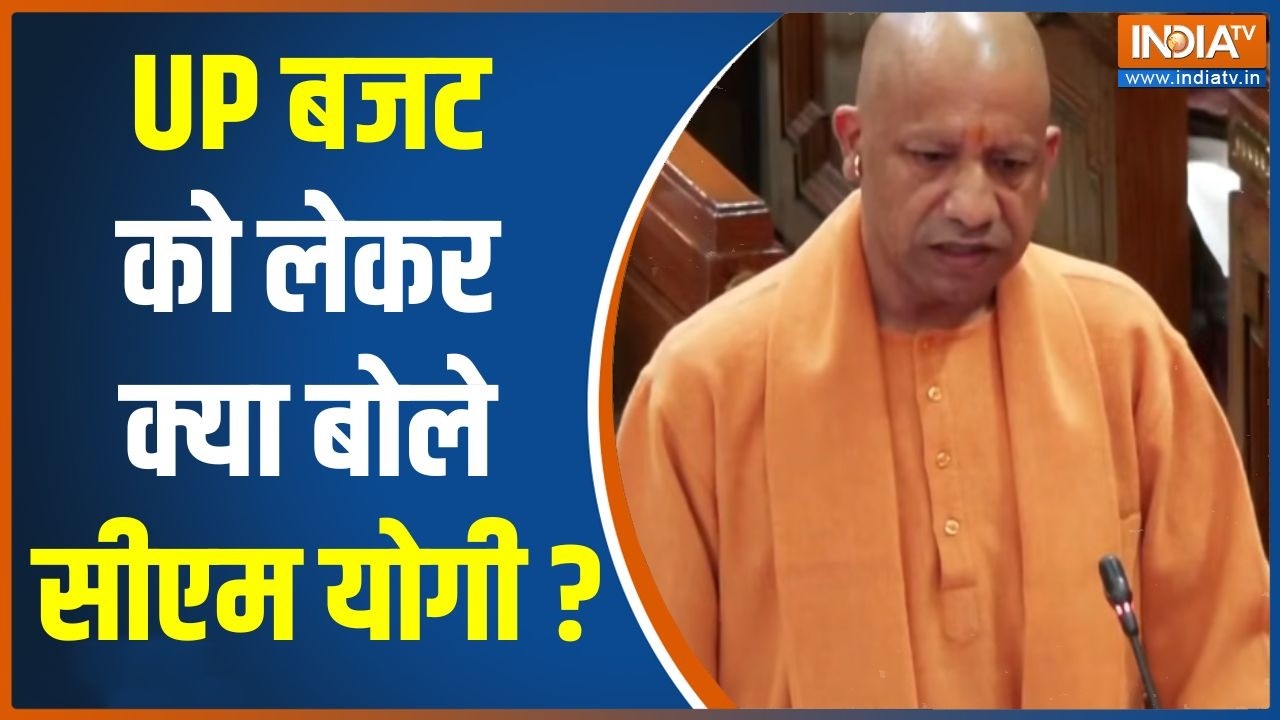 CM Yogi On UP Budget: यूपी बजट को लेकर विधानसभा में क्या बोले सीएम योगी? | Assembly Session