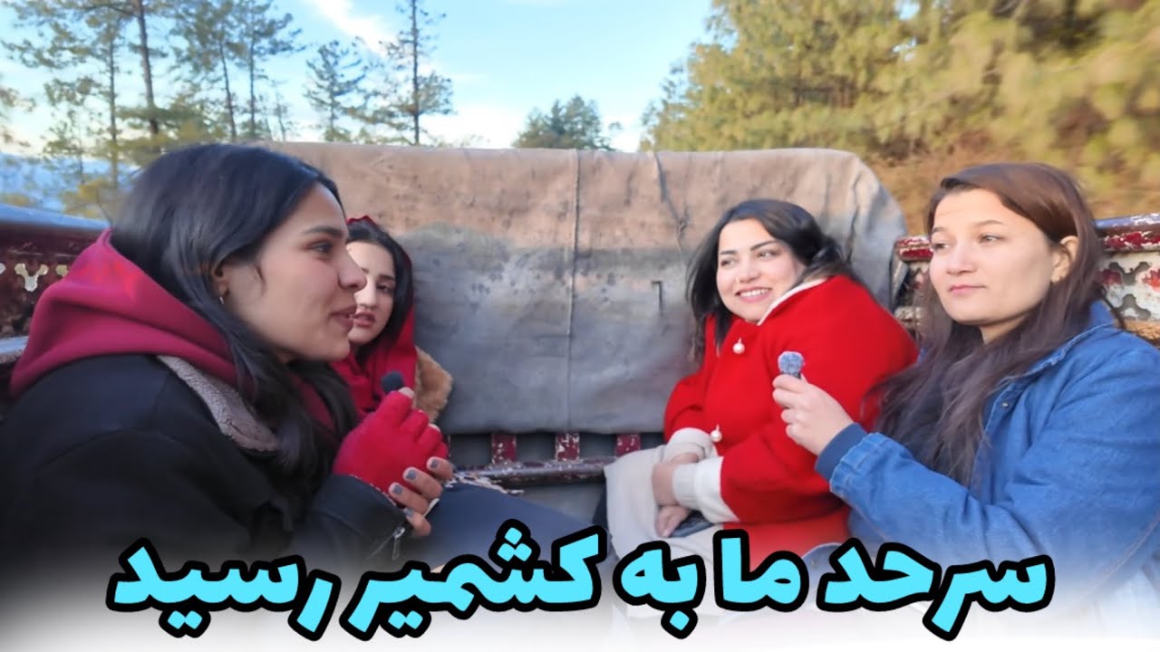 آخرین روز سفر ما و پر خنده ترین لحضات |last day of our trip🚗