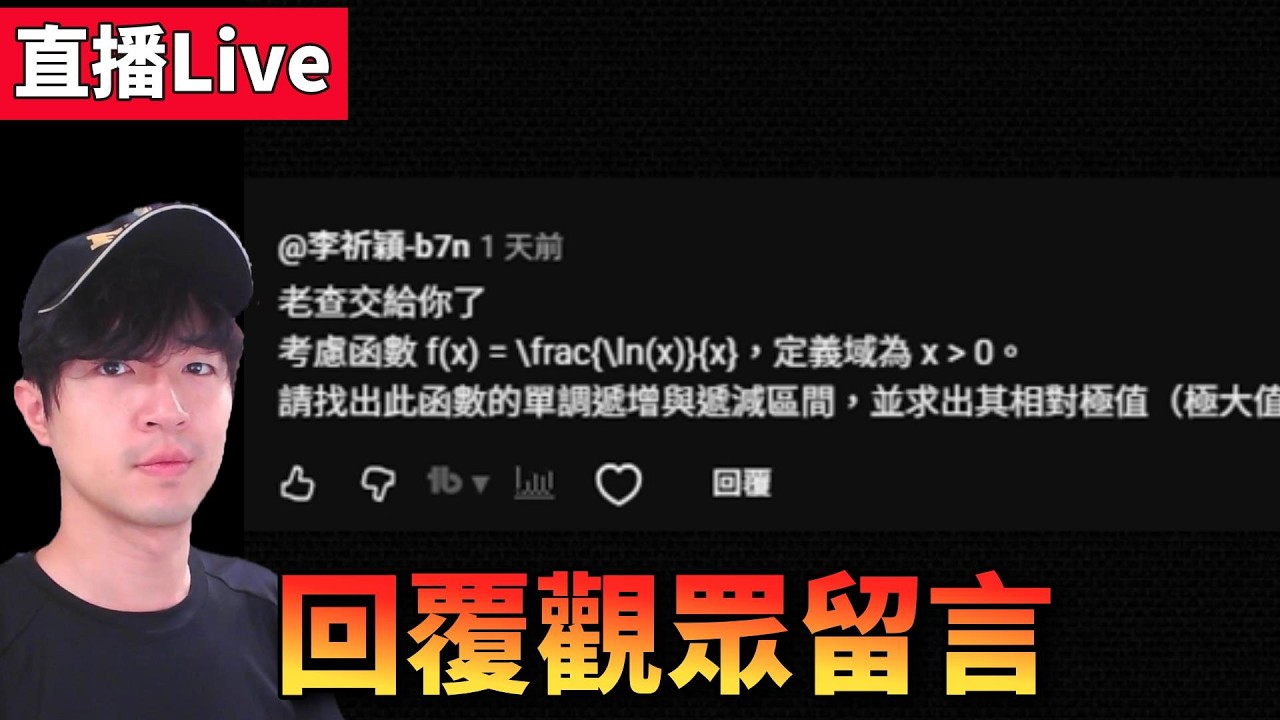 【雜談】今天邊看棒球邊回觀眾的留言 來看看大家都留了些什麼??? /Zackyo老查呆呆