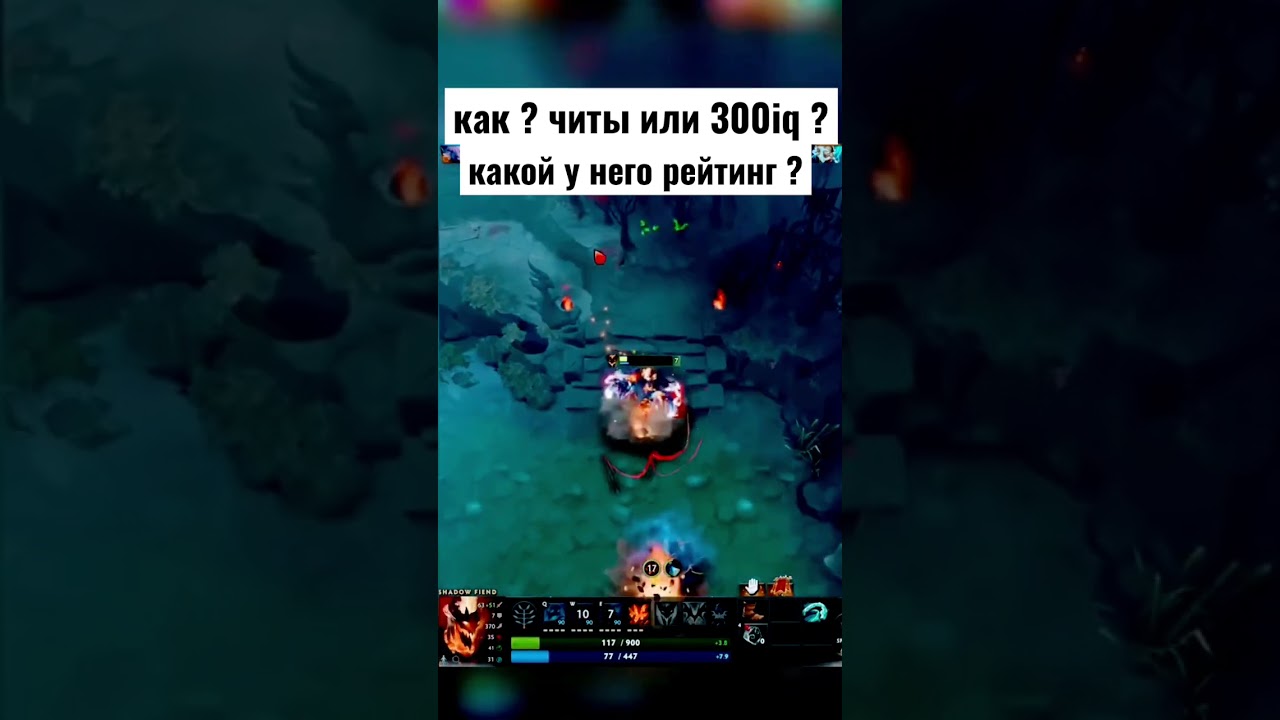 как нужно играть на сф и как правильно давать койлы #dota #dota2 #dotawtf #shorts #memes #sf #читы