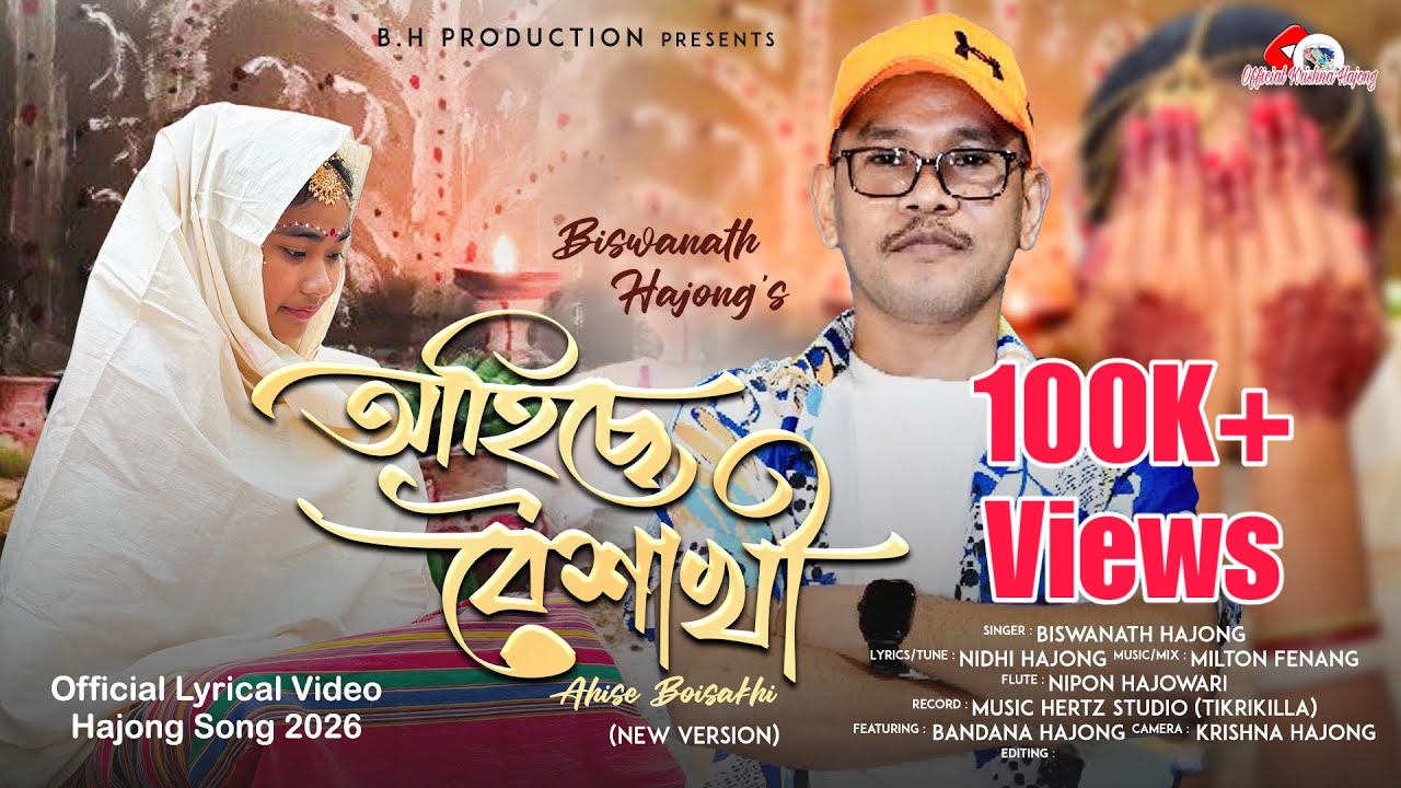 Ahise Boisakhi | New Hajong Music Video | Biswanath Hajong | New Version | Official Krishna Hajong